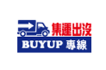 BUYUP專線